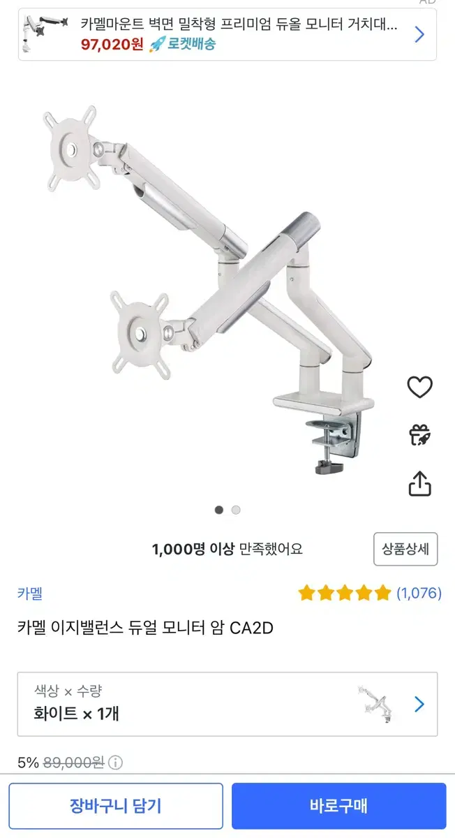 카멜마운트 듀얼 모니터암